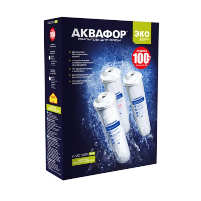 Комплект модулей для Аквафор Кристалл Эко на год в Шацке
